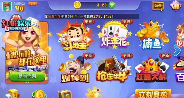 红桃棋牌正式版平台