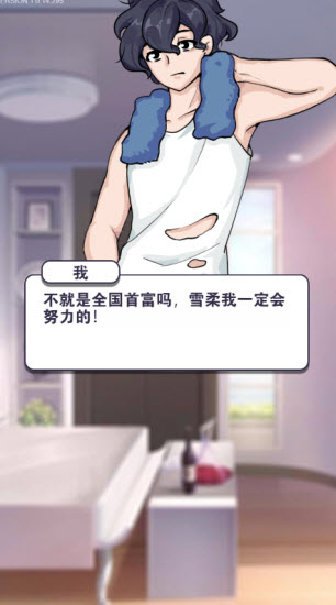 收租生活日记微信小游戏