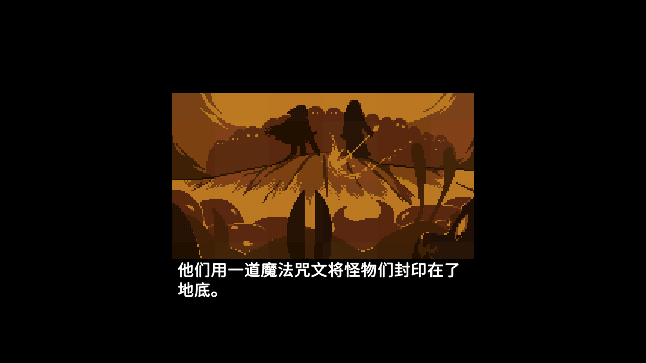 传说之下欺骗遗迹篇