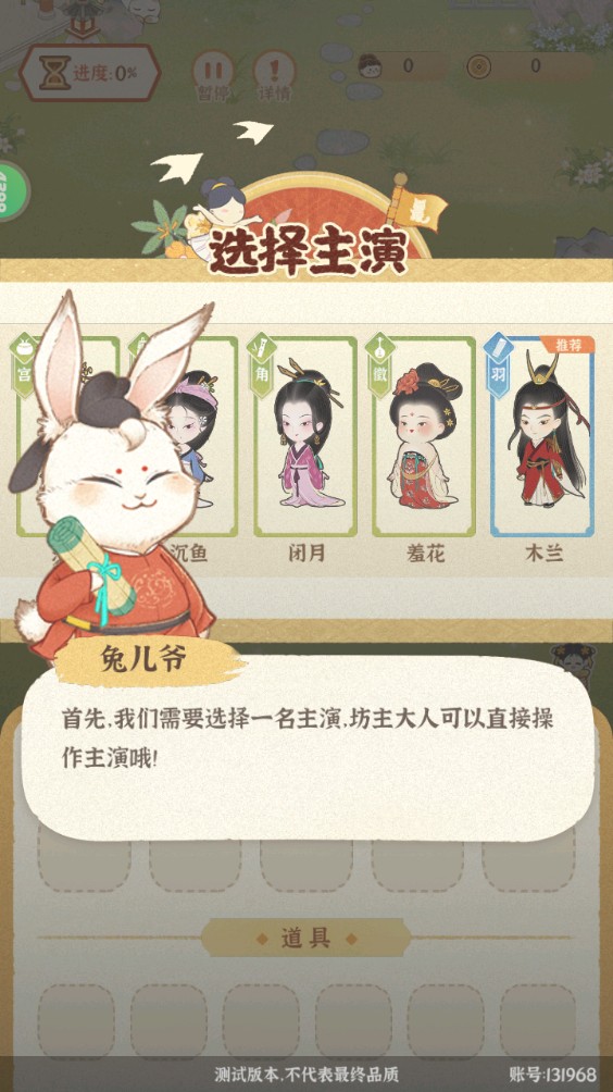 某某朝的女子乐坊游戏