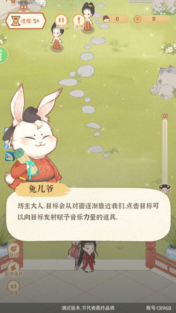 某某朝的女子乐坊游戏