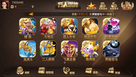 万人棋牌2018老版本