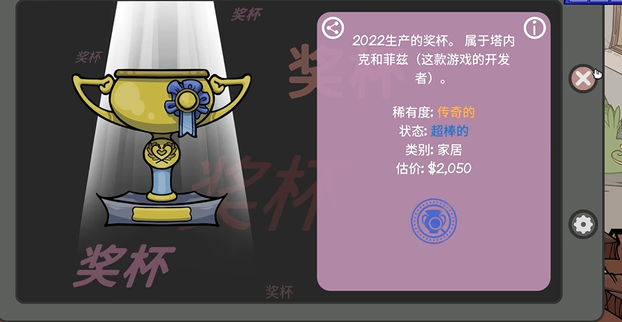 当铺人生2游戏
