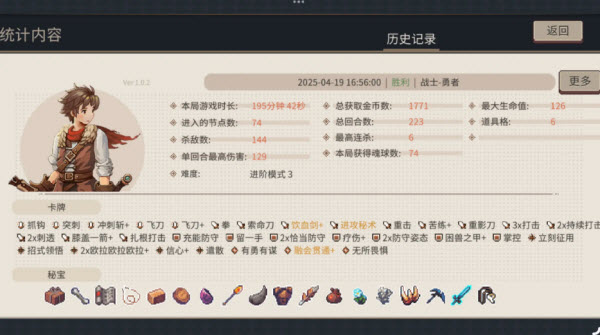 匠屋异闻录官方版