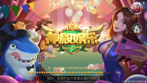 神殿娱乐3.0.3正式版