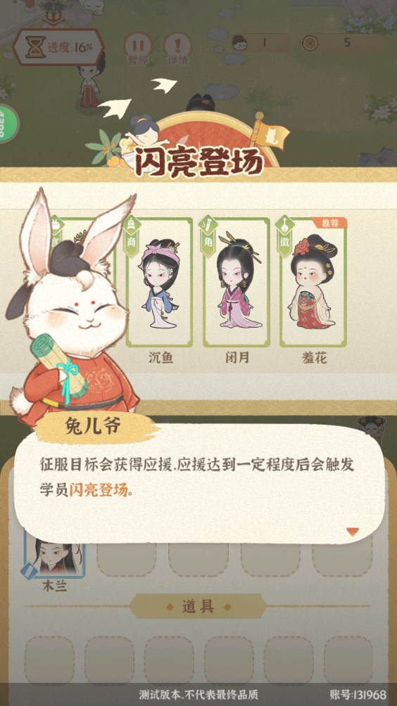某某朝的女子乐坊游戏