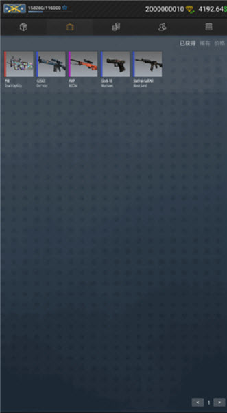 csgo开箱模拟器2