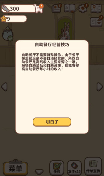 动物餐厅正版
