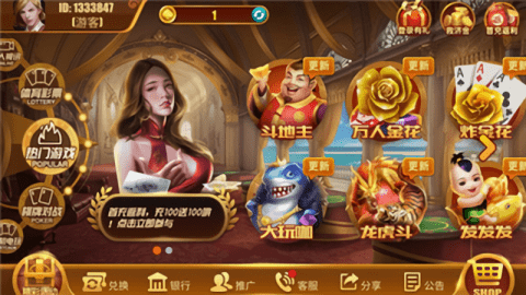 355娱乐正版免费