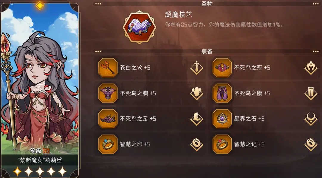 冒险寻宝然后打败魔王最新版