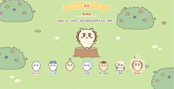 口袋吉伊卡哇图片8