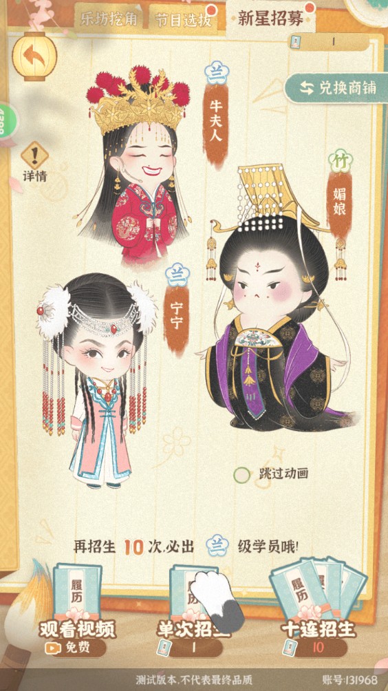 某某朝的女子乐坊游戏