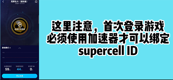 荒野乱斗国际服官方正版