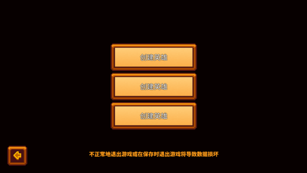 像素生存者3联机版
