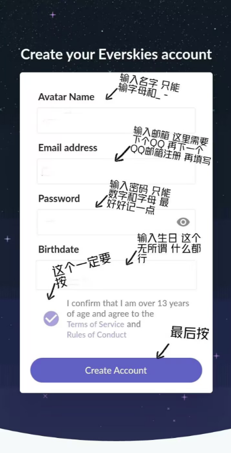 永远的天空虚拟装扮