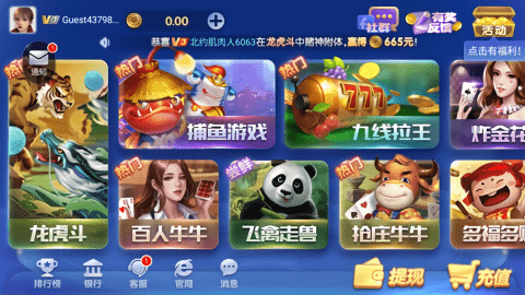 神殿娱乐3.0.3正式版