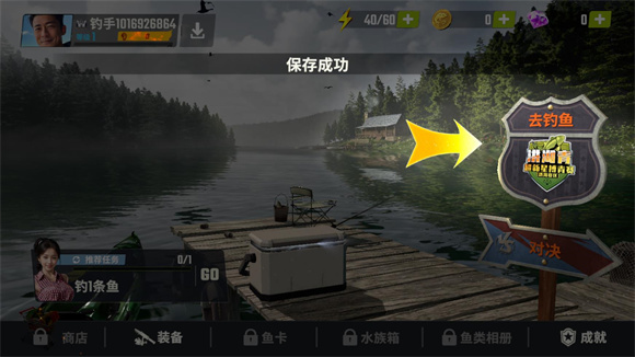 欢乐钓鱼大师2024最新版