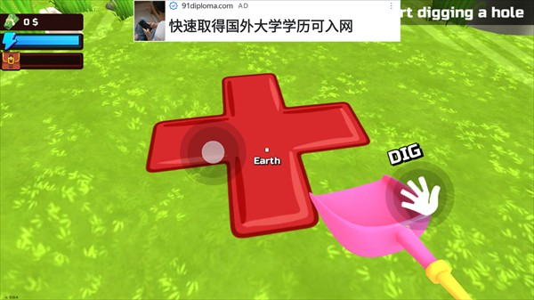 掘地求财汉化版