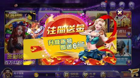 山东麻将258将官方版