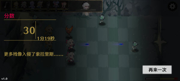 守护索拉里斯植物大战僵户鸣潮版