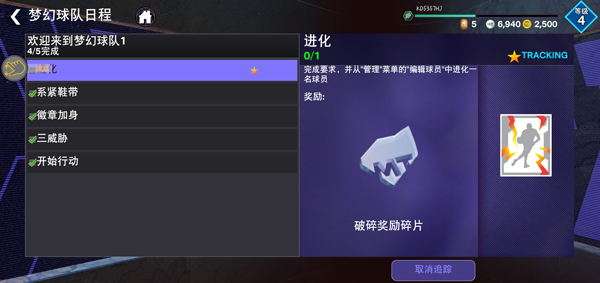NBA2K24安卓版