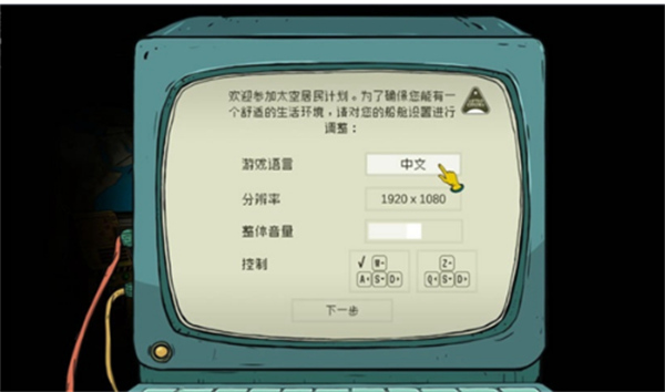 60秒差距手机版