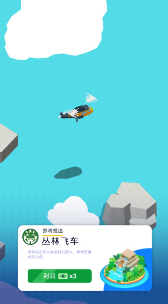 闲置主题公园大亨最新版
