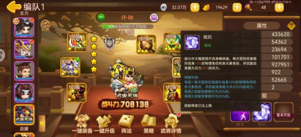 三国演义吞噬无界官方版