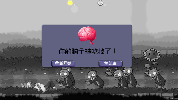 戴夫大战僵尸重制版