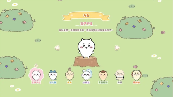 口袋吉伊卡哇图片2