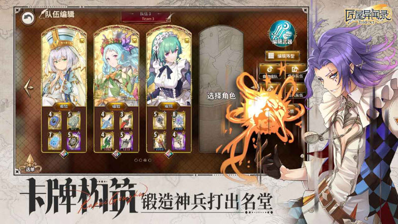 匠屋异闻录官方版