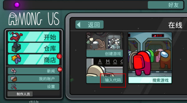在我们之间最新版