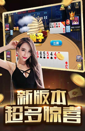 8号棋牌茶馆