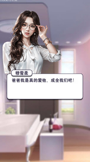 收租生活日记微信小游戏