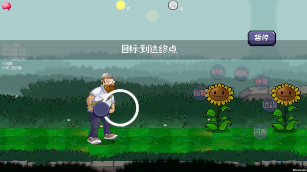 戴夫大战僵尸重制版