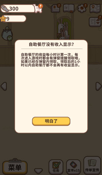 动物餐厅正版