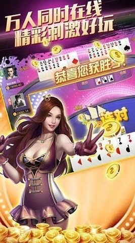 金顶棋牌旧版