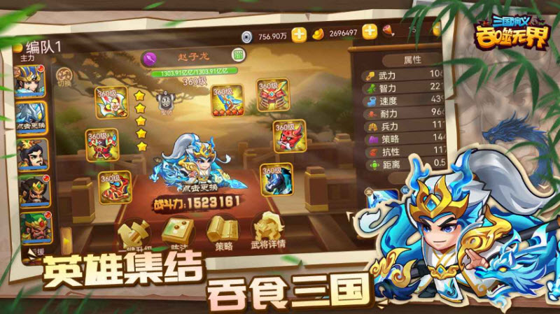 三国演义吞噬无界官方版