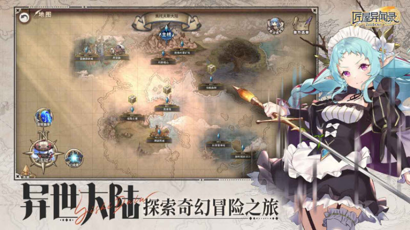 匠屋异闻录官方版