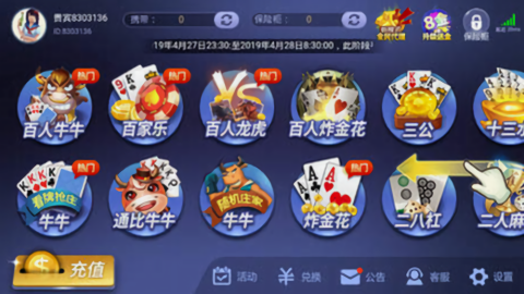 摇钱树棋牌送金币版