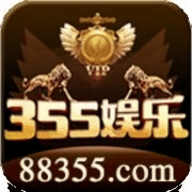 355娱乐正版免费