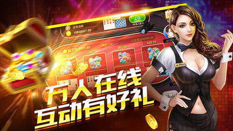 刺激牛牛最新版
