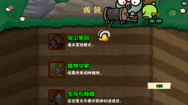 PvZ幼儿园版TV触控版