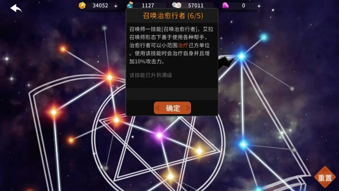 薇薇安和骑士最新版