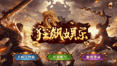 狂飙娱乐kbyl官网版