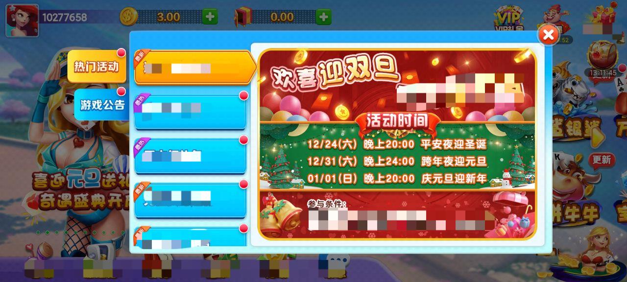 富佳棋牌官网最新版本安卓版