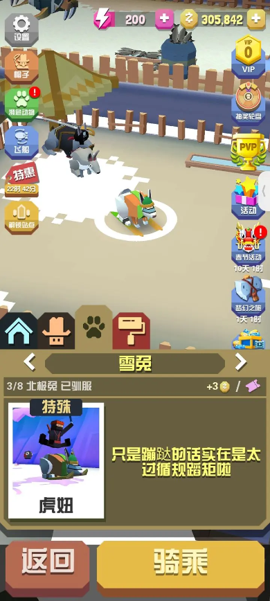 疯狂动物园海豚版