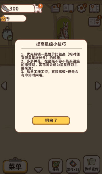 动物餐厅正版