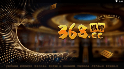 368棋牌官方版2.70版