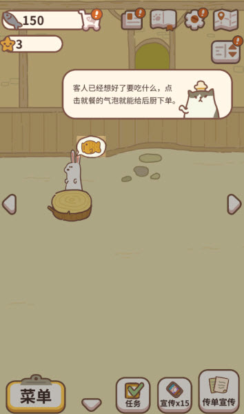 动物餐厅正版